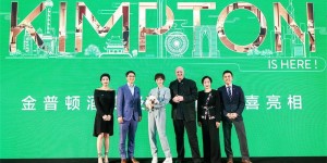 金普顿酒店及餐厅品牌正式亮相，洲际力拓中国大陆奢华精品酒店市场