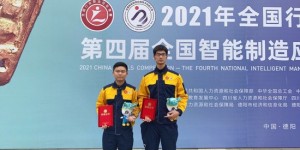 当年没考上普高 如今成“全国技术能手”