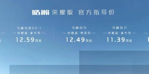 《与凤行》主演林更新代言皓瀚荣耀版，为通勤更新