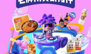 品品食品携手成都极地海洋公园，引领“老牌川货聚海洋”文旅快消新风尚