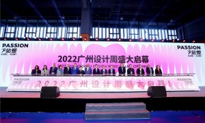 创新设计云集，人居美学盛会|2022广州设计周开幕