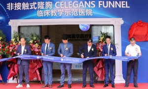 非接触式隆胸(C.F)内地临床教学示范医院在深圳富华挂牌成立